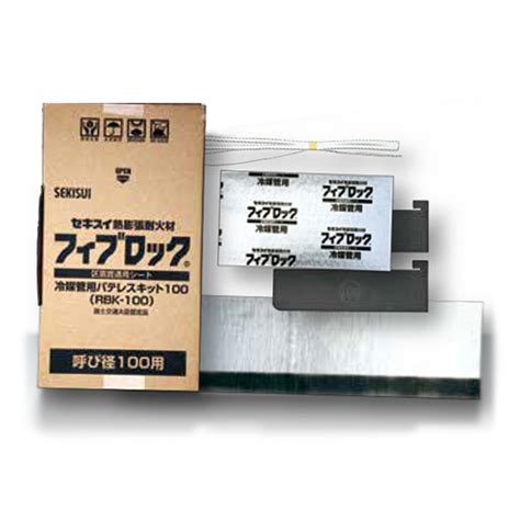 積水化学工業 フィブロック 冷媒管用パテレスキッ .